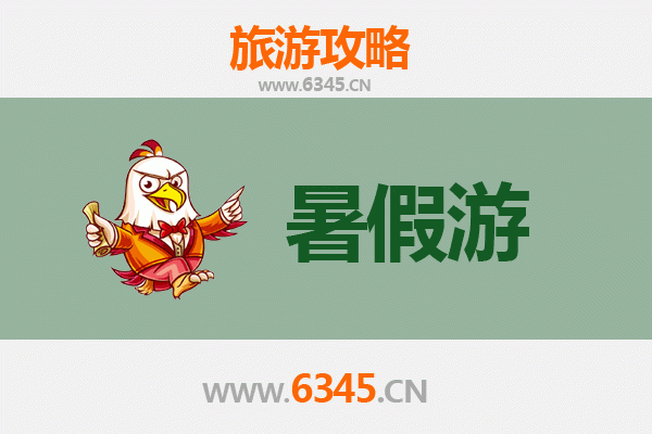 滁州定远暑假旅游攻略：探秘古城风韵与自然奇景
