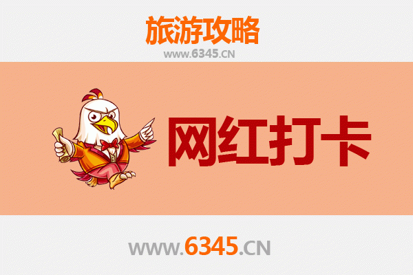 滁州定远网红打卡地全攻略：探索皖东隐藏的潮流地标