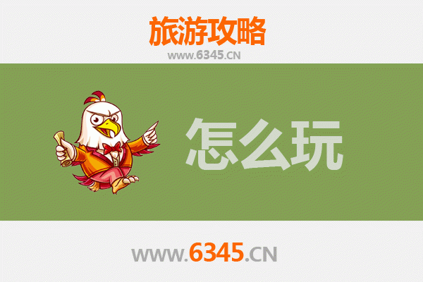 滁州定远假日游：古城探秘与自然风光全攻略