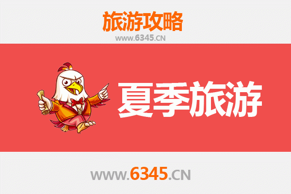 滁州定远夏季避暑全攻略：自然风光与人文古迹的清凉之旅