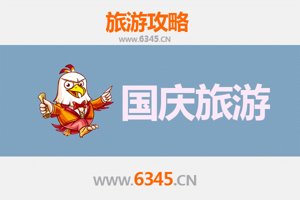滁州定远十一小众旅行攻略：人少景美，预算低至500元