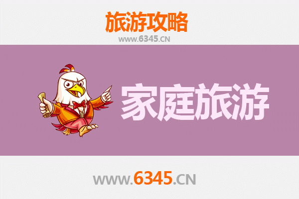 滁州定远家庭亲子游攻略：探索历史与自然的温馨之旅