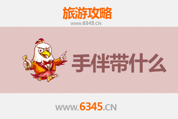 定远出发：南澳岛碧海蓝天之旅全攻略及特色手伴指南